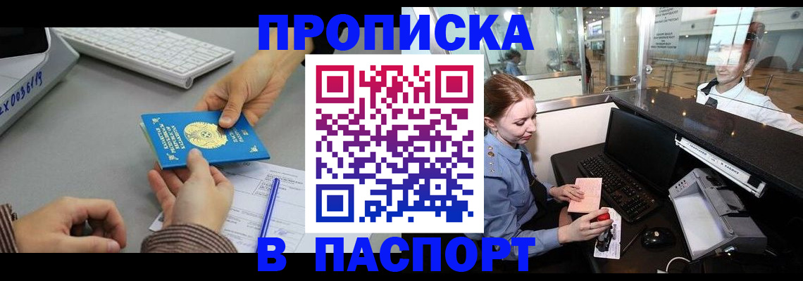 временная регистрация 2025 в Курске